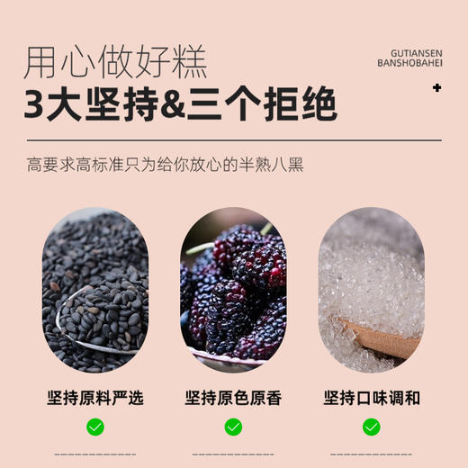 古田森 半熟八黑雪花酥 400g*2袋  芝香酥脆 商品图2