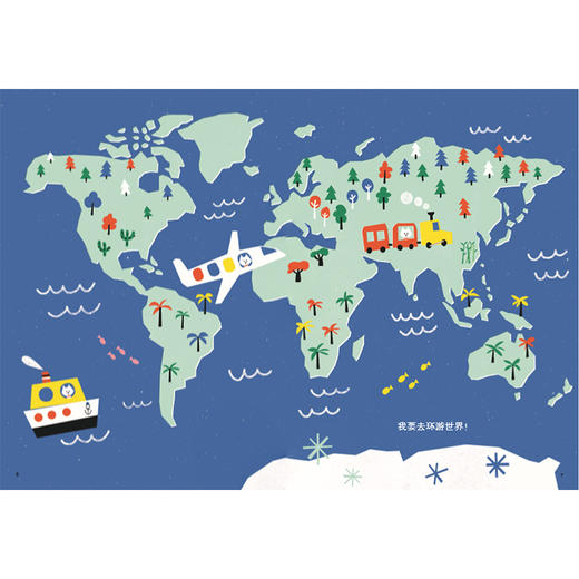 超级旅行家 东方娃娃精选绘本 儿童睡前故事3-4-5-6-7-8岁绘本儿童图画书读物幼儿园亲子共读 绘本图画书 商品图2