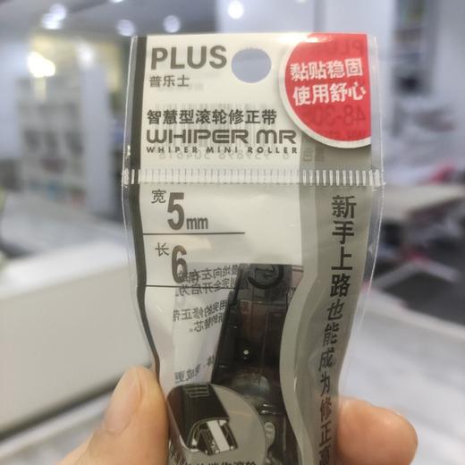 普乐士智慧滚轮型修正带替芯48修改带涂改办公学生用 商品图2