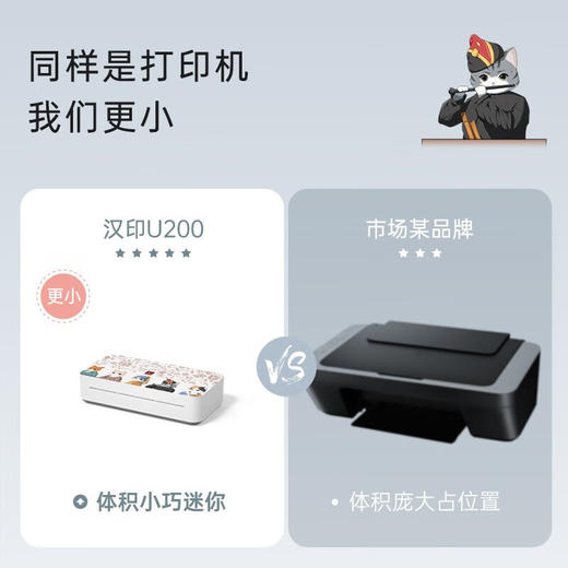 汉印 A4家用桌面打印机 办公学生无线WIFI打印 U200  送200张耗材纸 商品图4