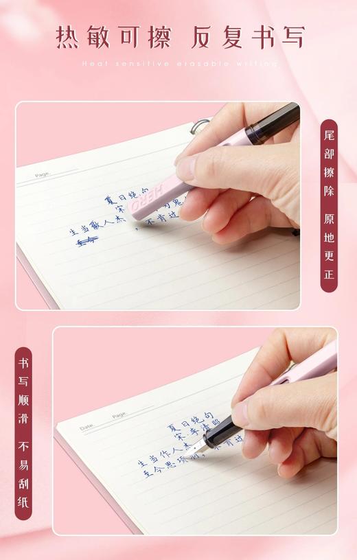英雄369热敏可擦正姿笔 商品图1