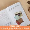 【乐乐趣】全新品牌“儿屿”儿童文学万物有灵系列（4册） 商品缩略图2