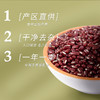 金贞熙红赤豆（新鲜直供，真空包装） 商品缩略图2