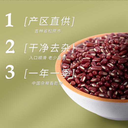 金贞熙红赤豆（新鲜直供，真空包装） 商品图2