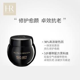 HR/赫莲娜 黑绷带舒缓晚霜 黑绷带面霜50ml 100ml