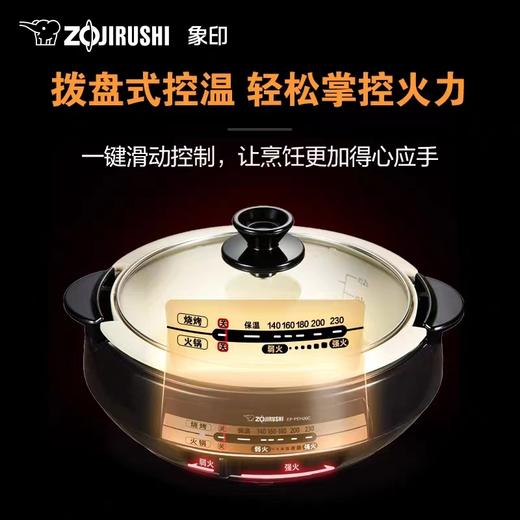 【春上新】10楼 象印  多功能料理电锅 PVH30C  吊牌价2199元   活动价1299元 商品图5