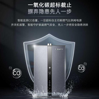 卡萨帝（Casarte）热水器 JSQ31-16CH1UWU1云河 商品图4