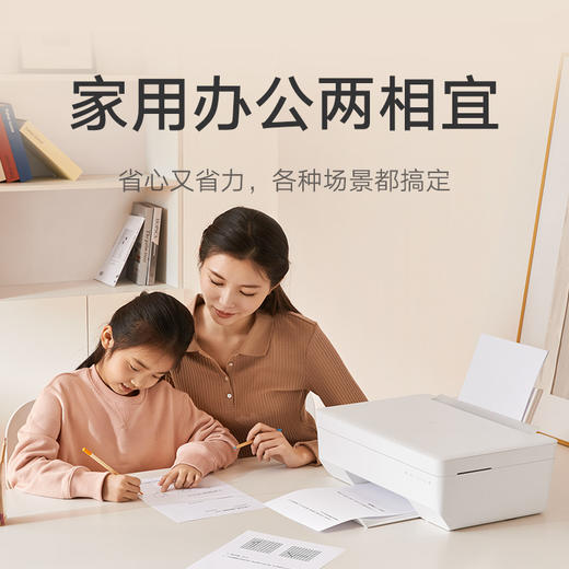 小米米家墨仓式连供喷墨打印一体机 学生家用打印 彩色打印一体机 （打印复印扫描 WiFi远程打印作业 ） 商品图4