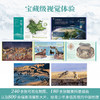 少年中国地理（全七册）宝藏级中国地理全书  商品缩略图4