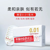 相模sagami001超薄安全套5只装 日本进口 商品缩略图1