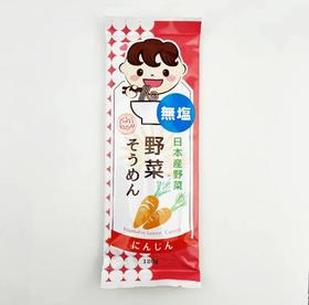 播州胡萝卜细挂面 120g/袋