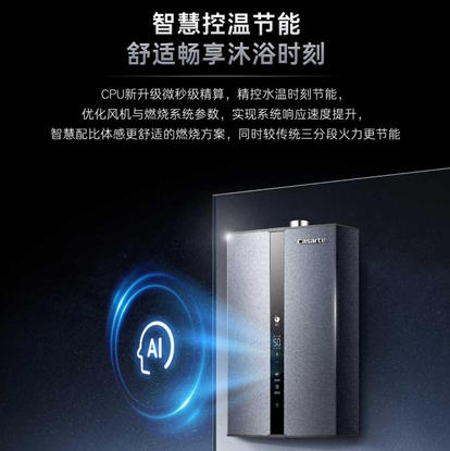 卡萨帝（Casarte）热水器 JSQ25-13CH1UWU1云河 商品图5