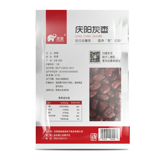 包邮 | 庆阳正宗特产甜小枣子泡茶 干红枣 甜枣 若羌灰枣 500g袋装 商品图3
