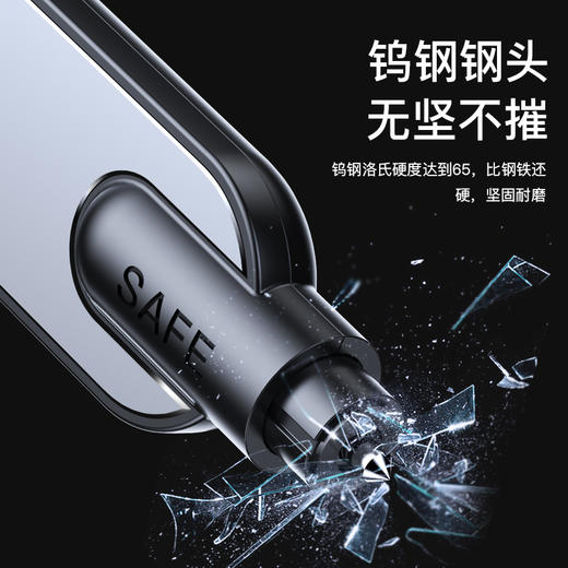 【破窗+割安全带 有备无患】Dokiy 迷你汽车破窗安全锤 多功能车载破窗神器 秒割安全带 有备无患（下单送测试玻璃） 商品图3