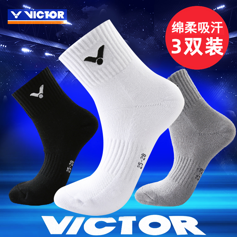 威克多VICTOR SK152男款运动袜中筒加厚毛巾底 舒适透气(黑灰白3双装)
