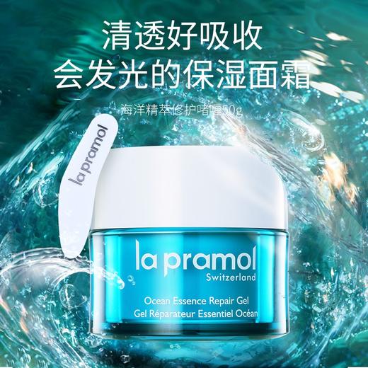 买 里海之谜焕白防晒隔离霜 50ml 赠  海洋精萃修护啫喱 50g 商品图8