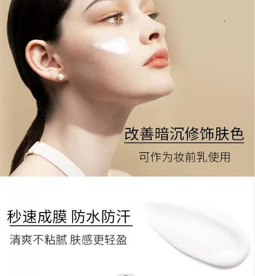 【买1送1】CEMOY 澳诗茉白月光防晒霜 | SPF50+  PA+++，一步搞定防晒+养肤+隔离+提亮 商品图5