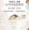 【买1送1】CEMOY 澳诗茉白月光防晒霜 | SPF50+  PA+++，一步搞定防晒+养肤+隔离+提亮 商品缩略图2