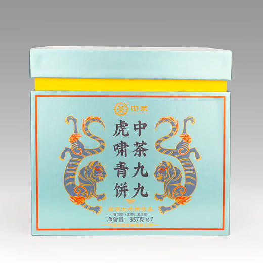 中粮-中茶 2022年九九虎啸青饼普洱茶生茶 云南七子饼茶357克 商品图5