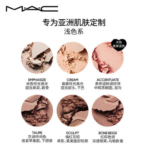 【品牌热卖】Mac六色修容盘Light# 商品图2