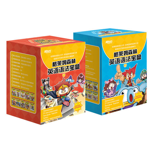 格莱姆森林英语语法宝盒 沃兹王国英语词汇宝盒 商品图6