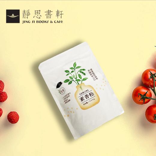 素香松（坚果口味） 商品图2