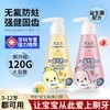 儿童牙膏 益生菌按压式儿童牙膏无氟防蛀牙120g换牙期防蛀1-3-6-12 商品缩略图0