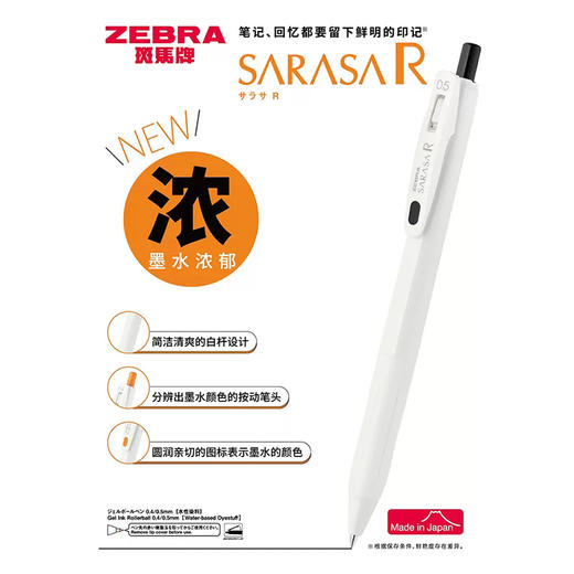 斑马中性笔B-JJ29-R1-BK2/0.4 商品图3