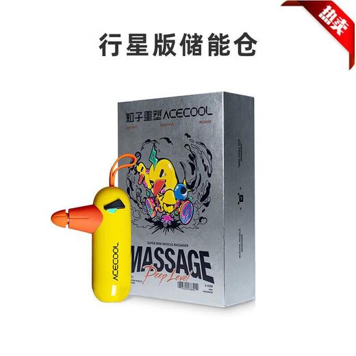 acecool粒子重塑小鸟斗士筋膜枪（颜色随机）/台 商品图1