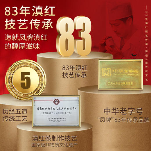 凤牌金针滇红工夫红茶60g/罐 商品图3