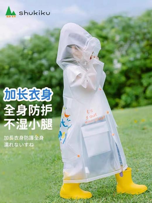 不一样的下雨天SHUKIKU雨衣 商品图2