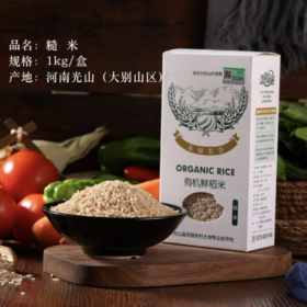 有机鲜稻米糙米