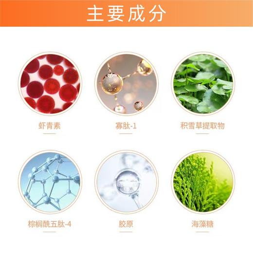 护肤专研 虾青素原液单支试用装10毫升+套盒12支*10ml 商品图1