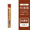 百乐秀丽自动铅笔芯 商品缩略图2