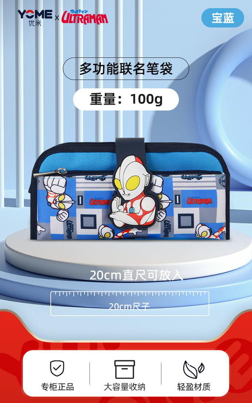 奥特曼笔袋宝蓝/AT23-4029A 商品图2