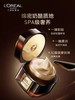 1F【欧莱雅】松露奢养肌活面霜60ml 商品缩略图0