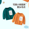 巴布雨韩版A类男童秋装儿童毛衣秋冬款儿童打底衫圆领儿童针织衫 商品缩略图1