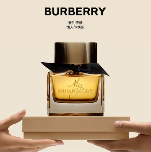 博柏利（BURBERRY）我的博柏利黑色香精 商品图0