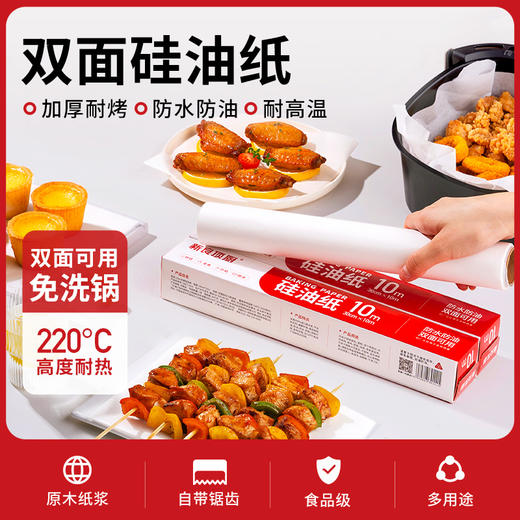 新良蛋糕组合（蛋糕粉2.5kg+硅油纸+刮刀+裱花套装） 商品图3