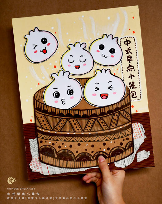 《超萌小笼包》早餐/包子/美食/自动发货：下单后，点击手机短信中收到的链接，即可获取文件下载的链接；如有任何问题，可添加客服微信hm33268获得帮助】 商品图0