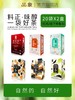 品象袋泡茶野气凉茶普洱熟茶普洱生茶红茶任意两盒搭配(下单备注) 商品缩略图0
