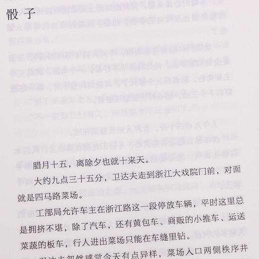 【签名版】孙甘露《千里江山图》 商品图3