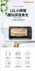 九阳电烤箱 KX12-J882 商品缩略图2