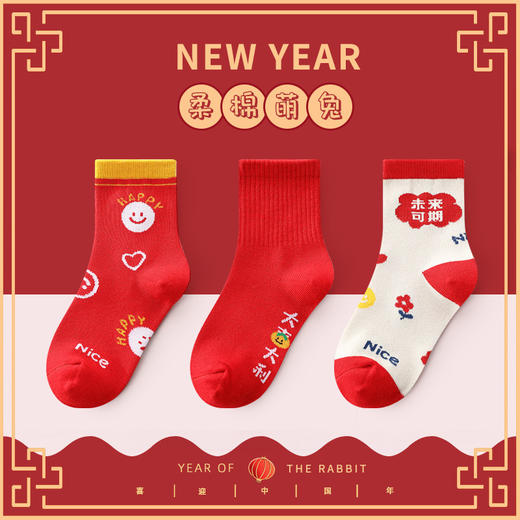 「三双装！新年萌兔袜」儿童袜子秋冬中筒袜红色喜庆新年款男女童中大童宝宝童装婴儿棉袜 商品图1