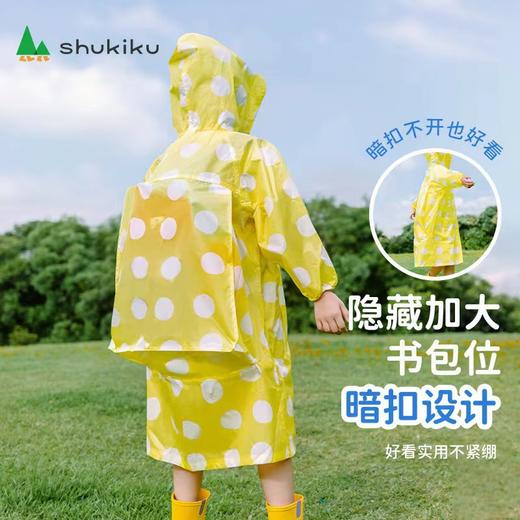 不一样的下雨天SHUKIKU雨衣 商品图1