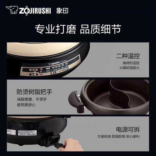 【春上新】10楼 象印  多功能料理电锅 PVH30C  吊牌价2199元   活动价1299元 商品图6
