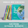 少年中国地理（全七册）宝藏级中国地理全书  商品缩略图1
