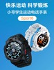 小寻学生运动电话手表Sport6 商品缩略图1