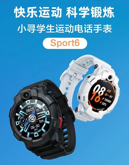小寻学生运动电话手表Sport6 商品图1