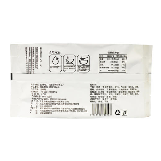 紫光园 宫保鸡丁 嫩滑可口，老少皆宜。三分钟快手菜，小白也能在家当大厨。 商品图4